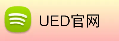 UED官网 Logo